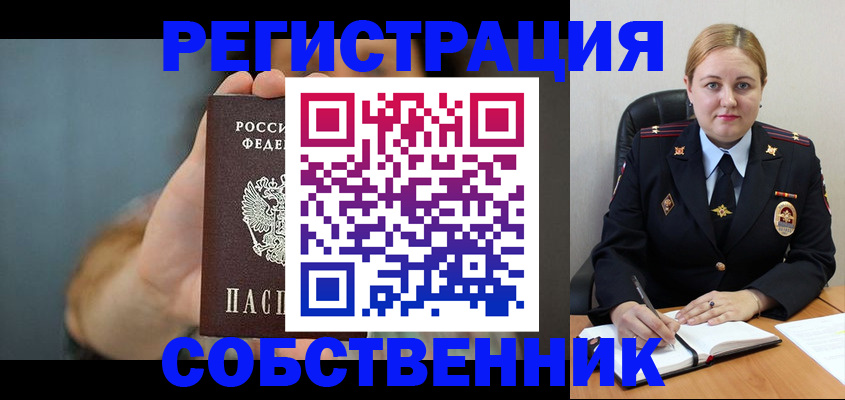 прописка паспорт в Октябрьске