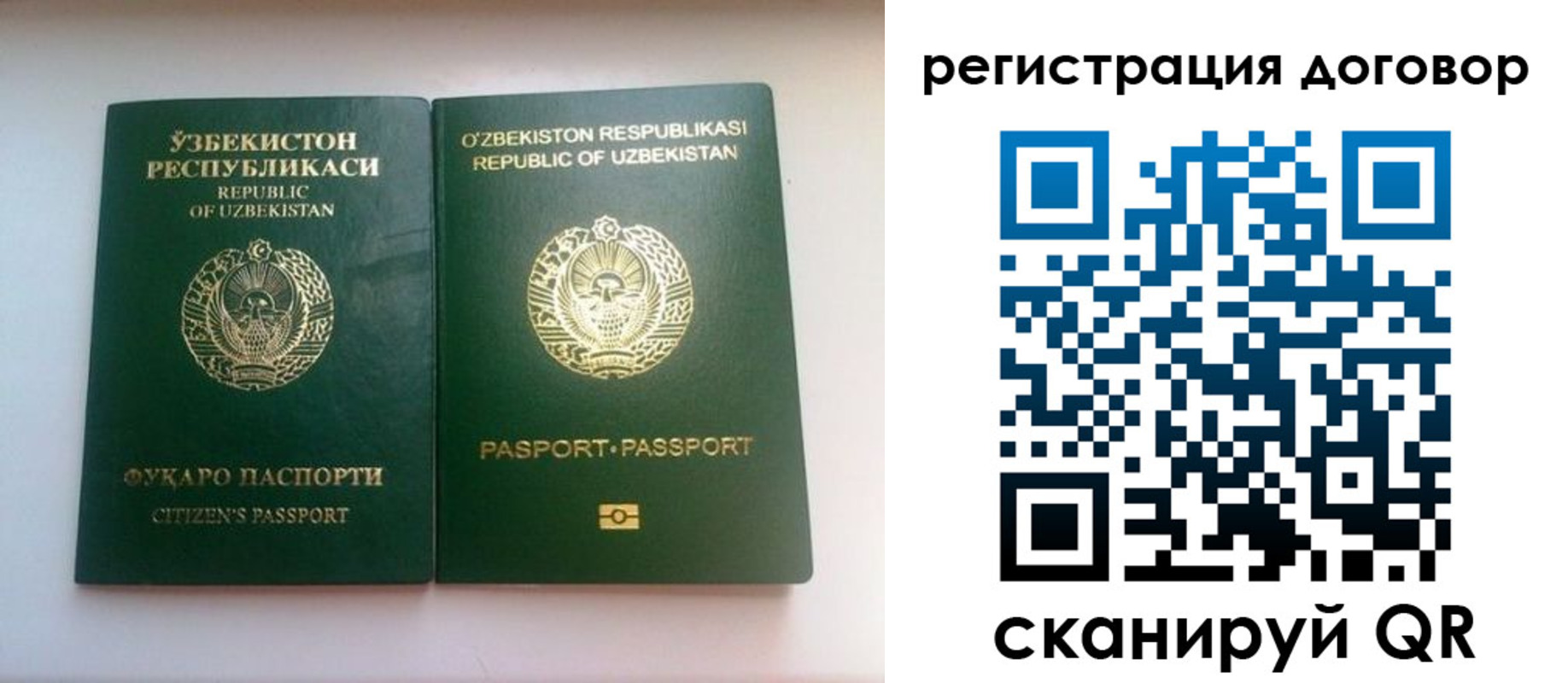 прописка в Октябрьске