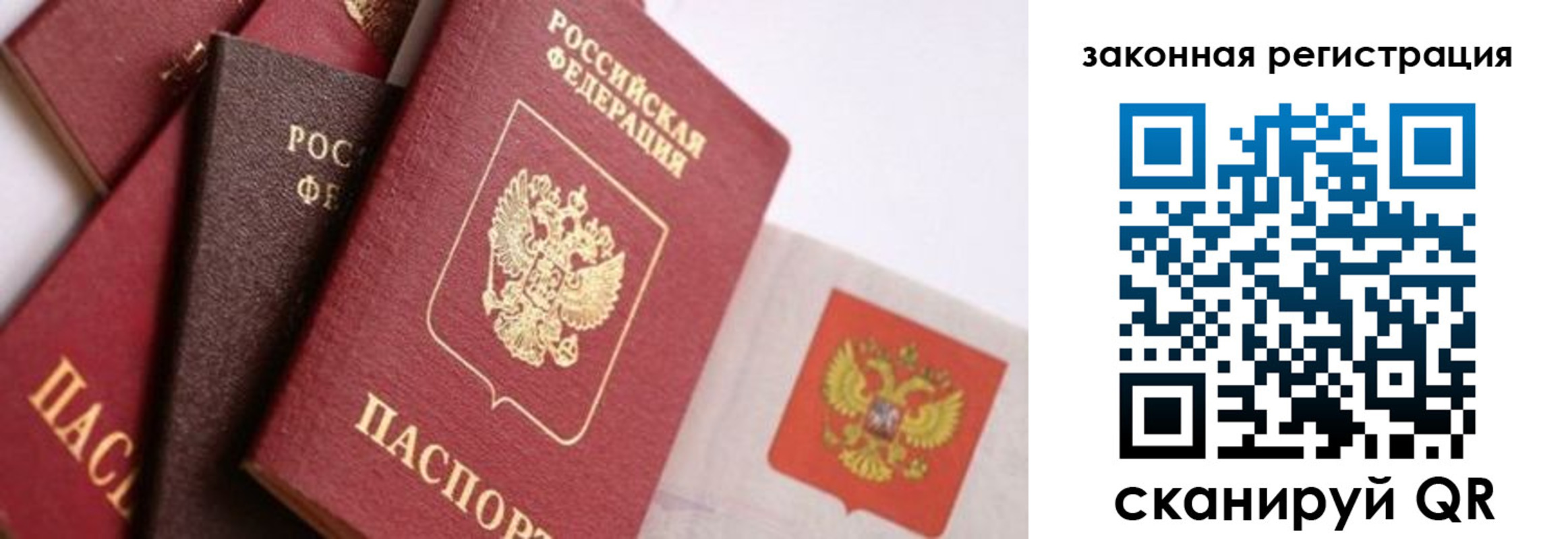 прописка штамп в Октябрьске