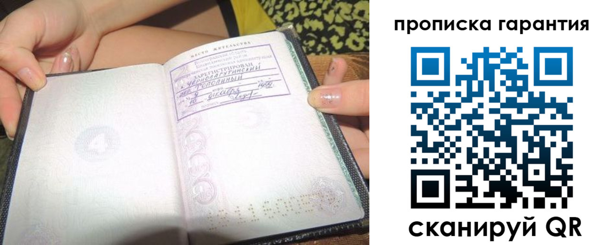 прописка для кредита в Октябрьске
