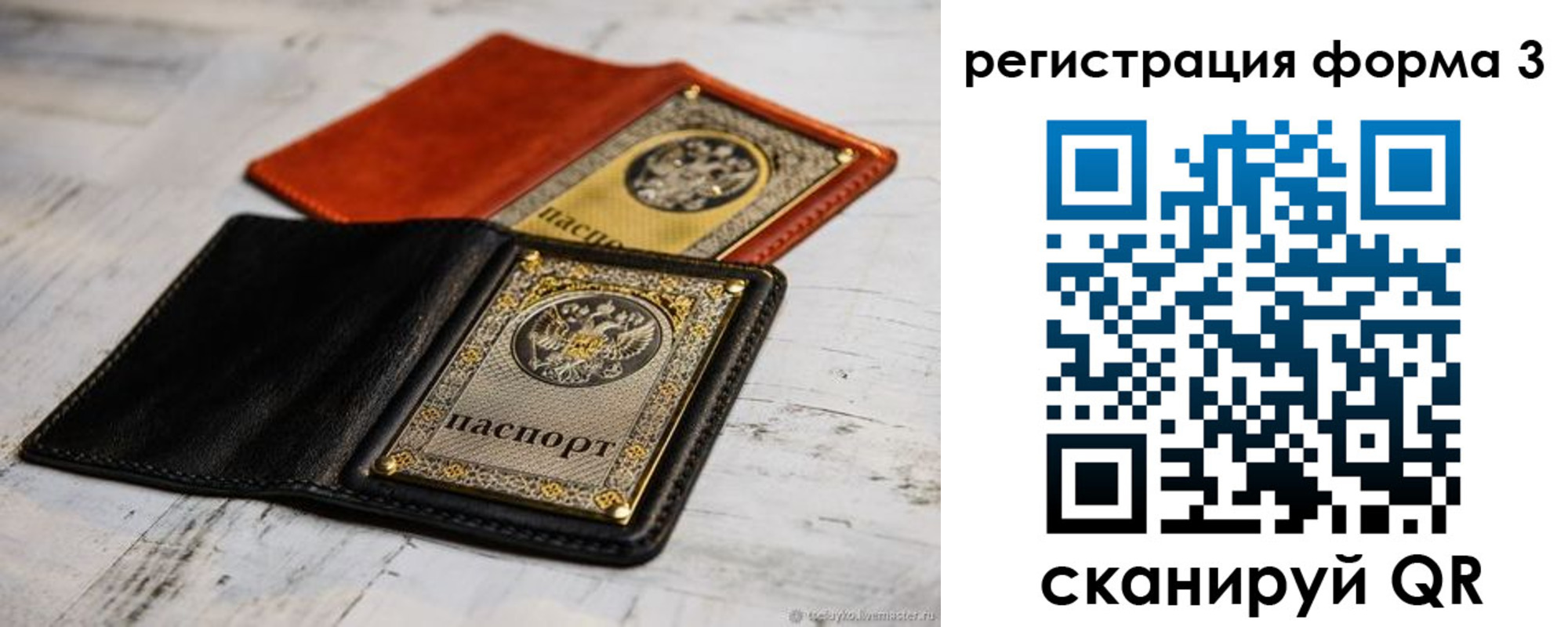 временная регистрация в Октябрьске