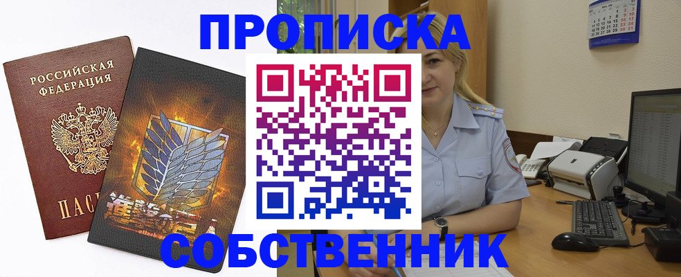 прописка регистрация в Октябрьске