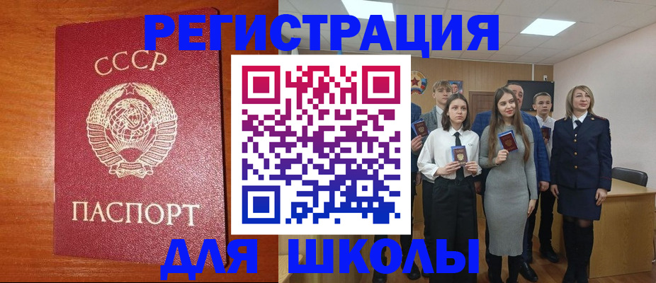 прописка для работы в Октябрьске