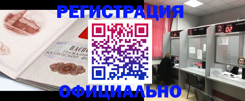 прописка регистрация в Октябрьске