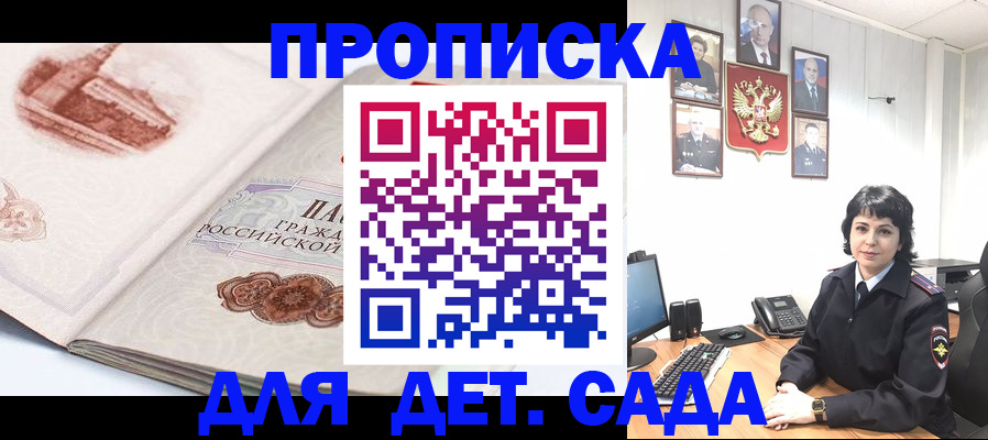 прописка для работы в Октябрьске