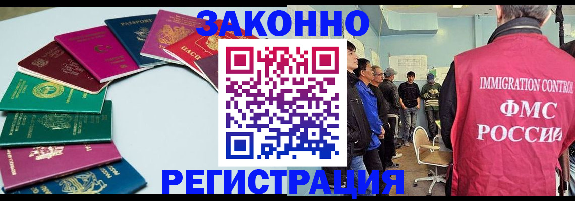 временная регистрация для школы в Октябрьске