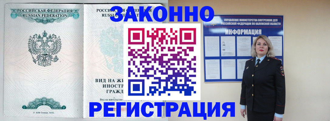 прописка регистрация в Октябрьске